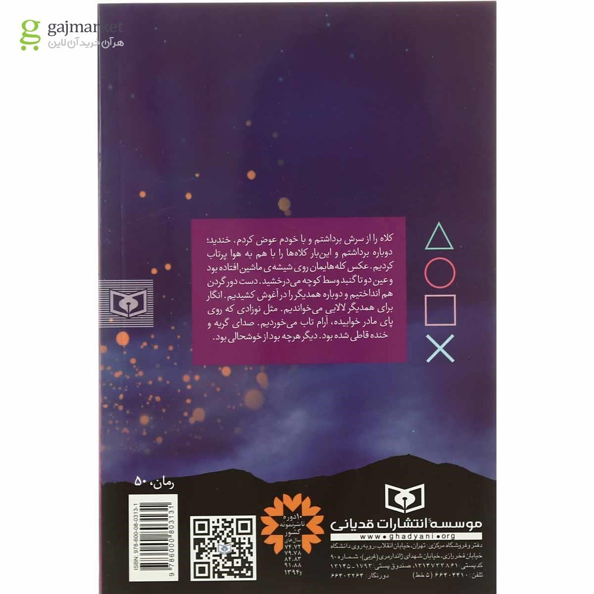 تصویر از کتاب الو آرزو