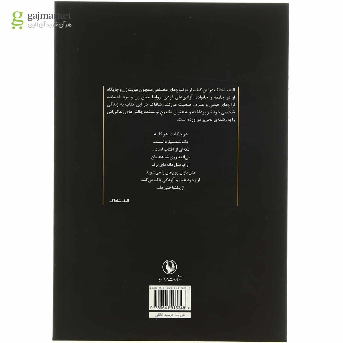 تصویر از کتاب شمسپاره