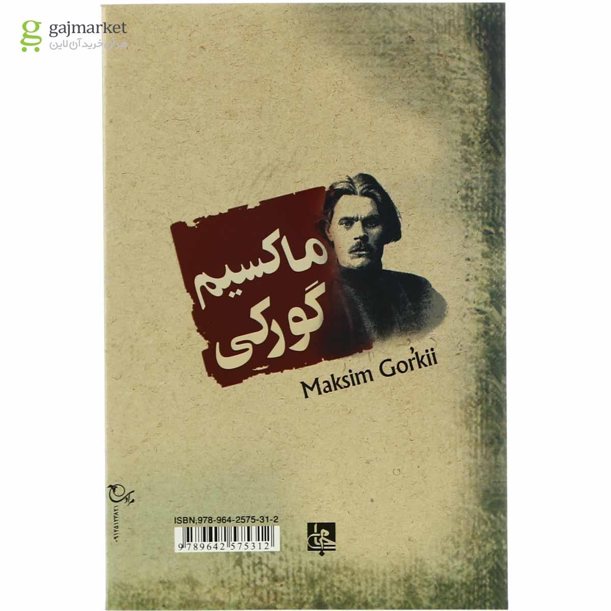 تصویر از کتاب مادر