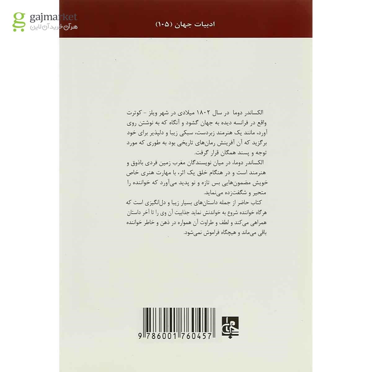 تصویر از کتاب آموری