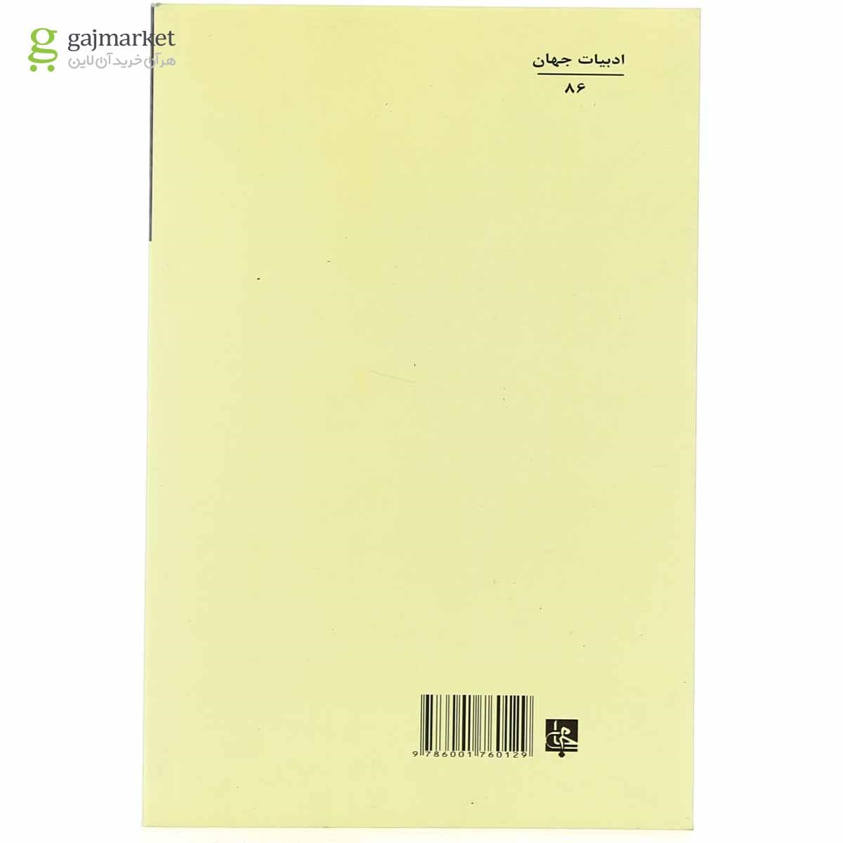 تصویر از کتاب رنه
