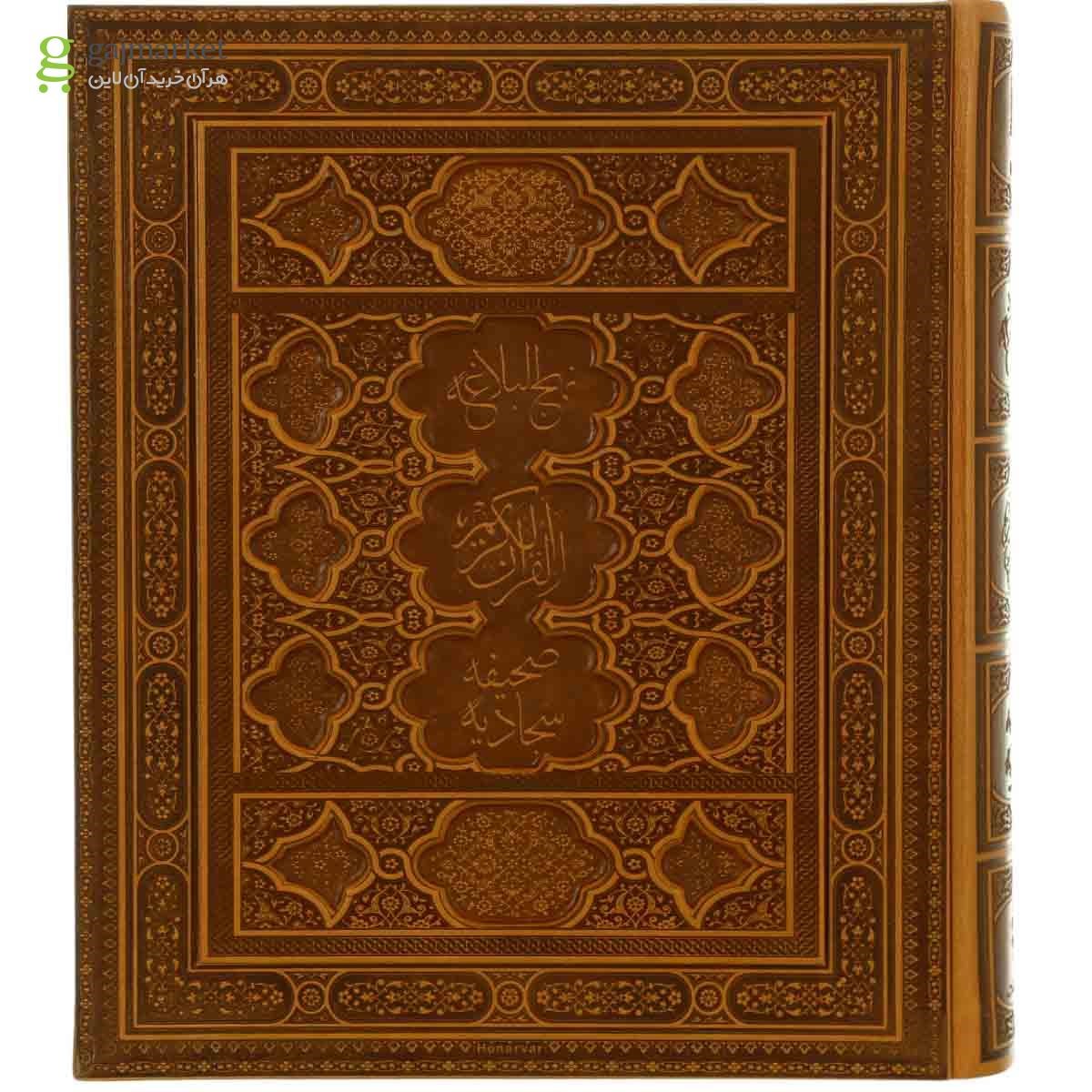 تصویر از مجموعه کتاب های قرآن و ادعیه قاب دار کوچک
