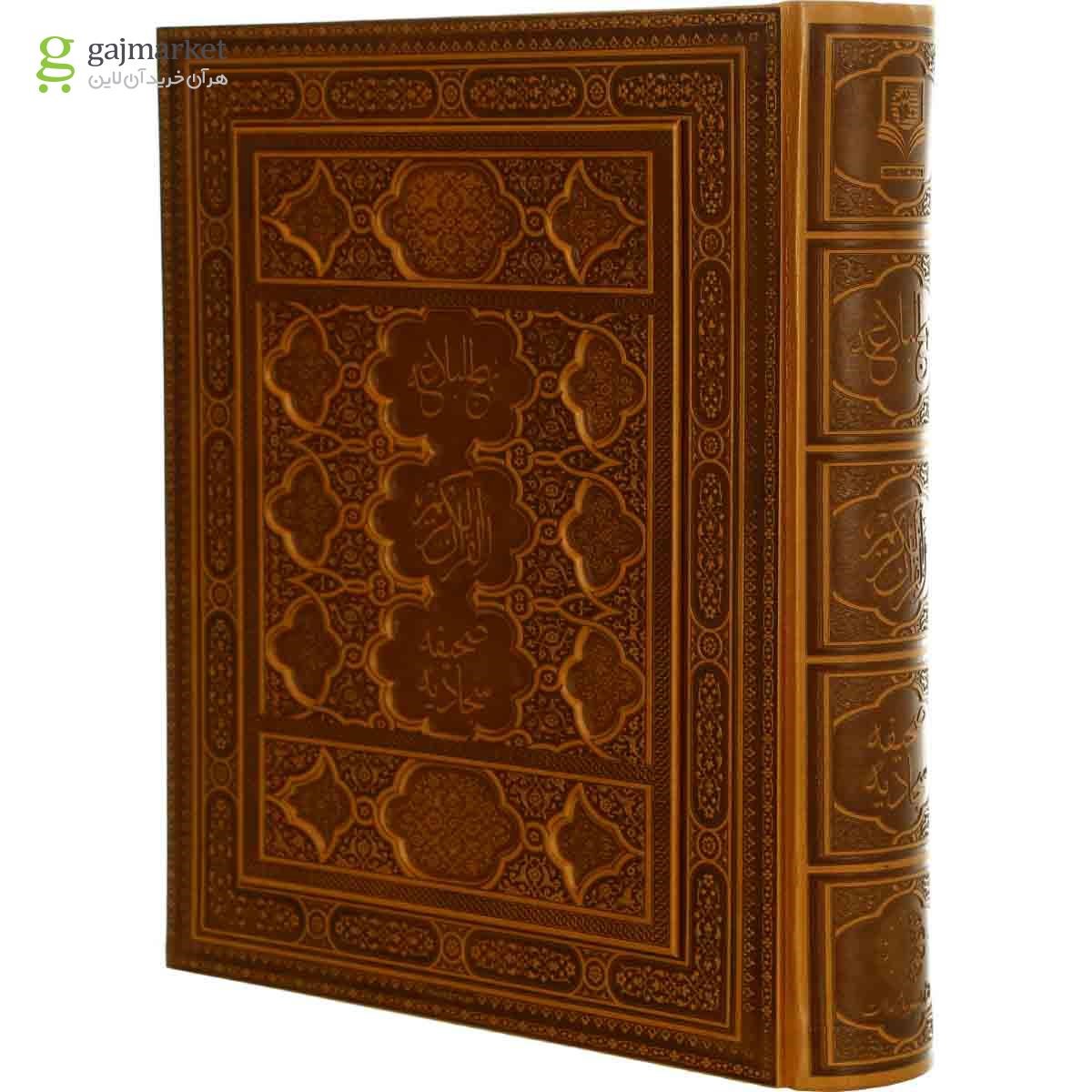 تصویر از مجموعه کتاب های قرآن و ادعیه قاب دار کوچک