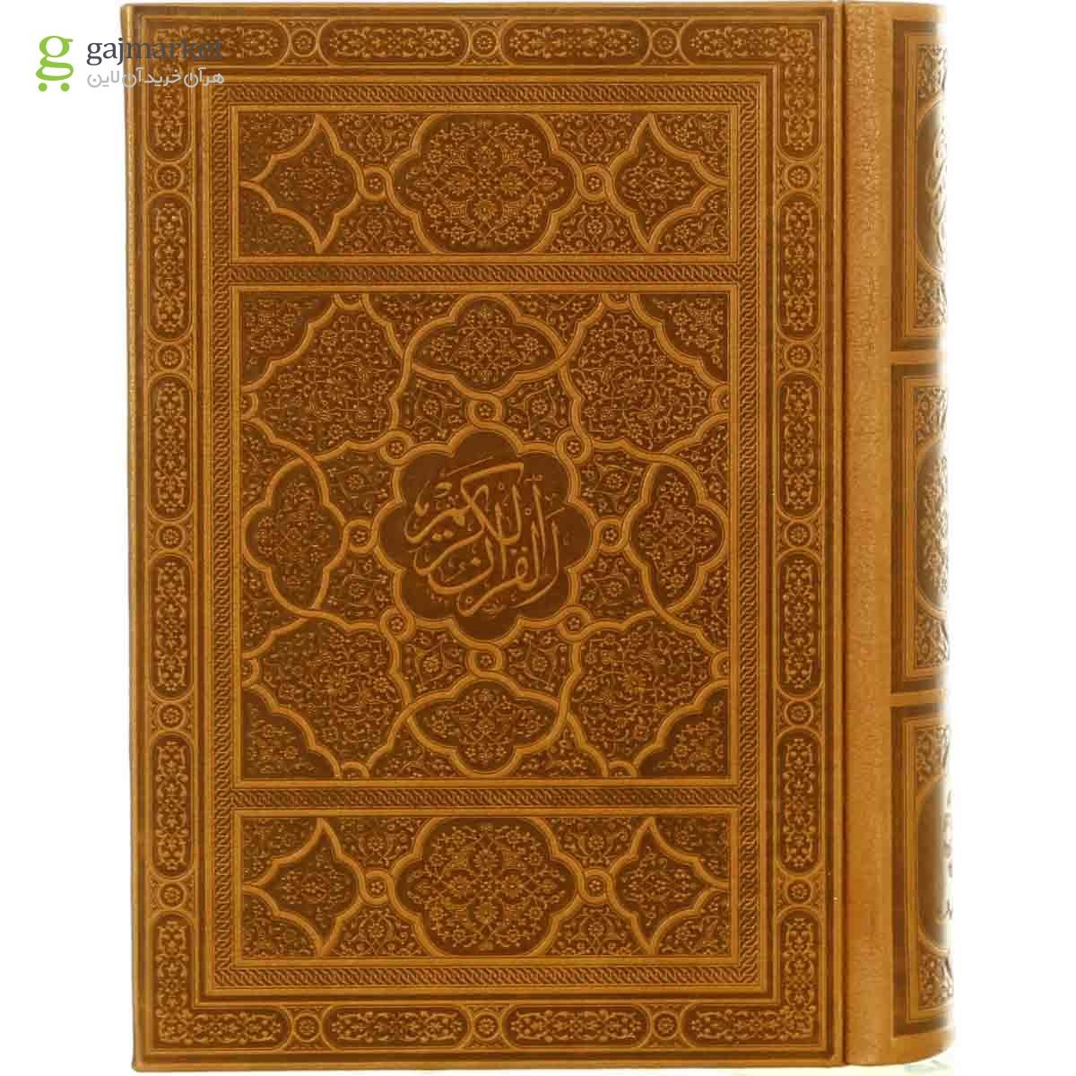 تصویر از مجموعه کتاب های قرآن و ادعیه قاب دار کوچک