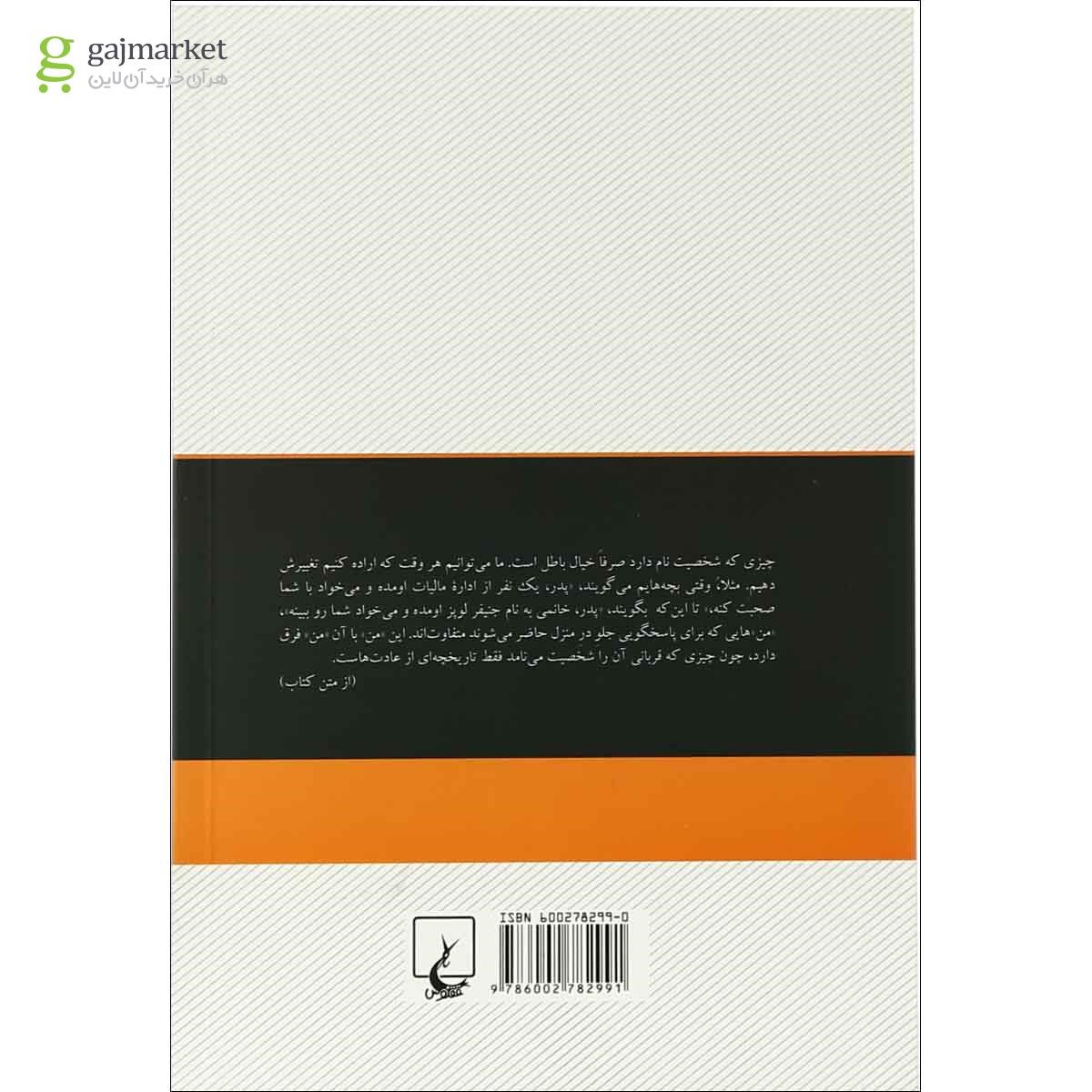 تصویر از کتاب خودتان را دوباره بسازید