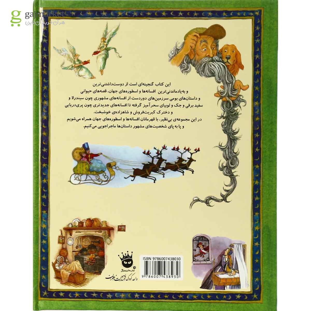تصویر از کتاب سرباز حلبی شجاع