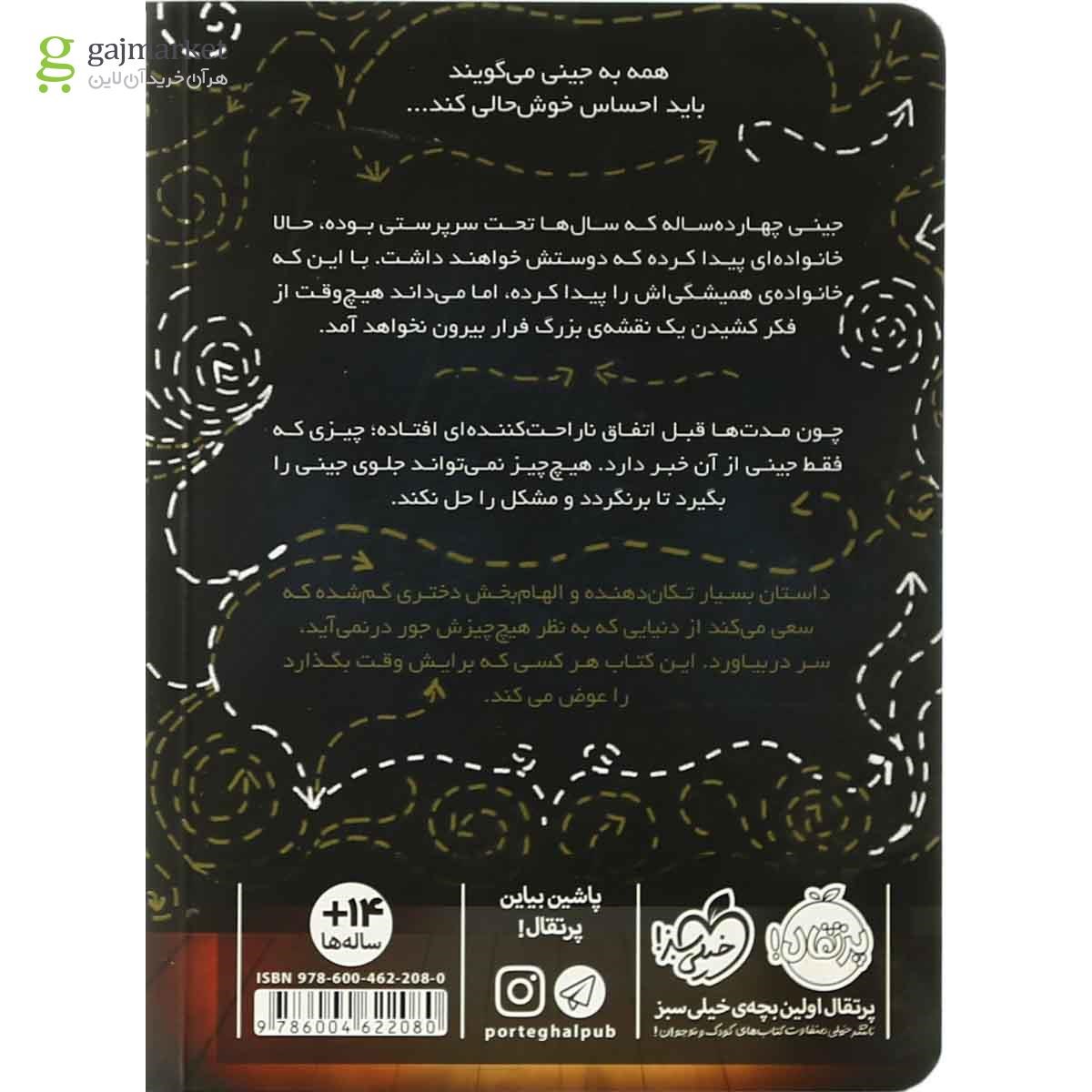 تصویر از کتاب خواهر عروسکی