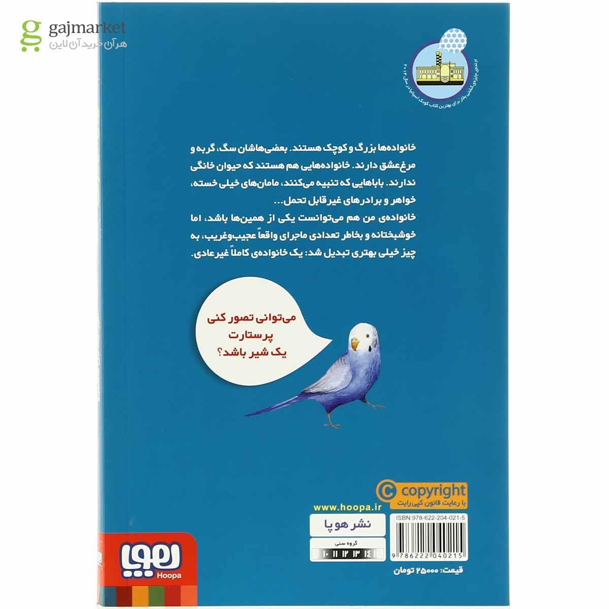 تصویر از کتاب لیدی اسکارلت