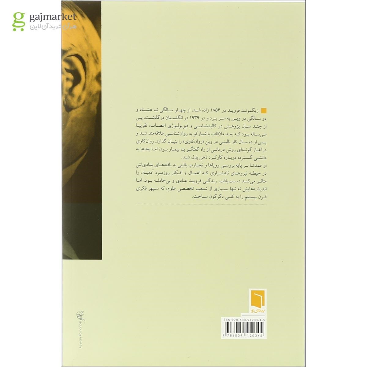 تصویری از داخل کتاب زندگی علمی من