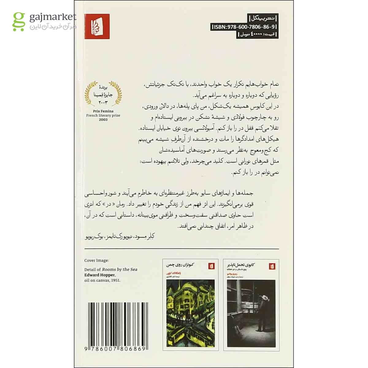 تصویر از کتاب در