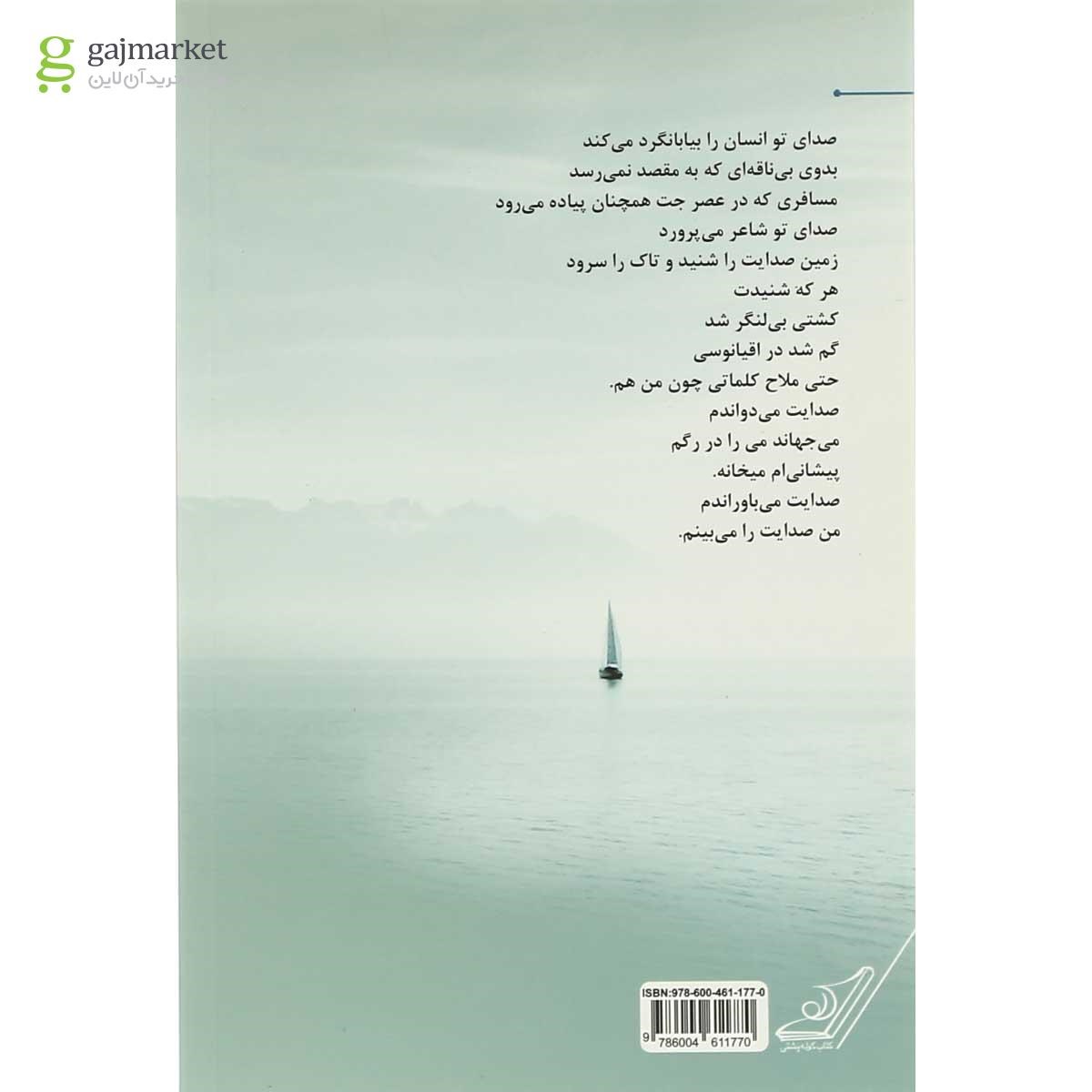 تصویر از کتاب رویا بازی