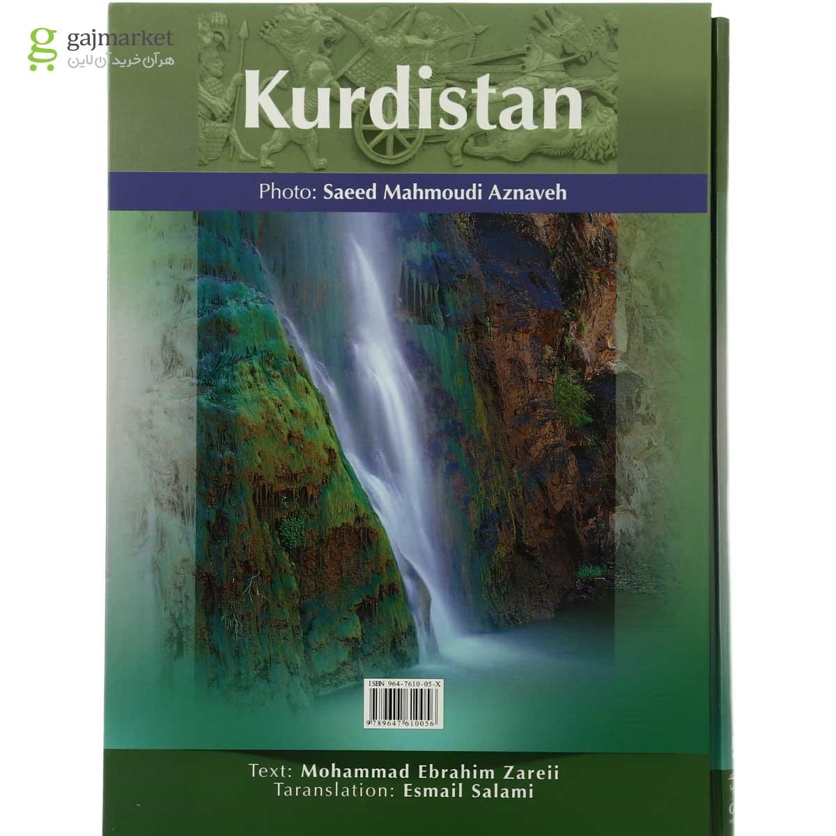 تصویر از کتاب کردستان قاب دار