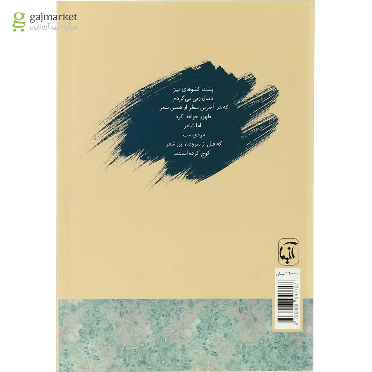 تصویر از کتاب یونیفرم