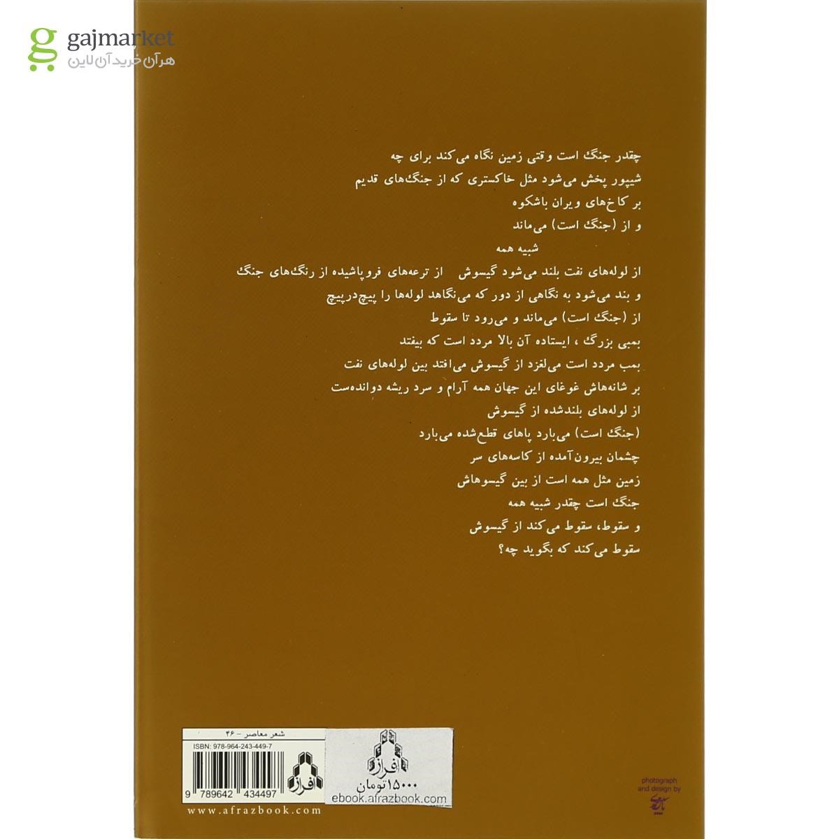 تصویر از کتاب چه