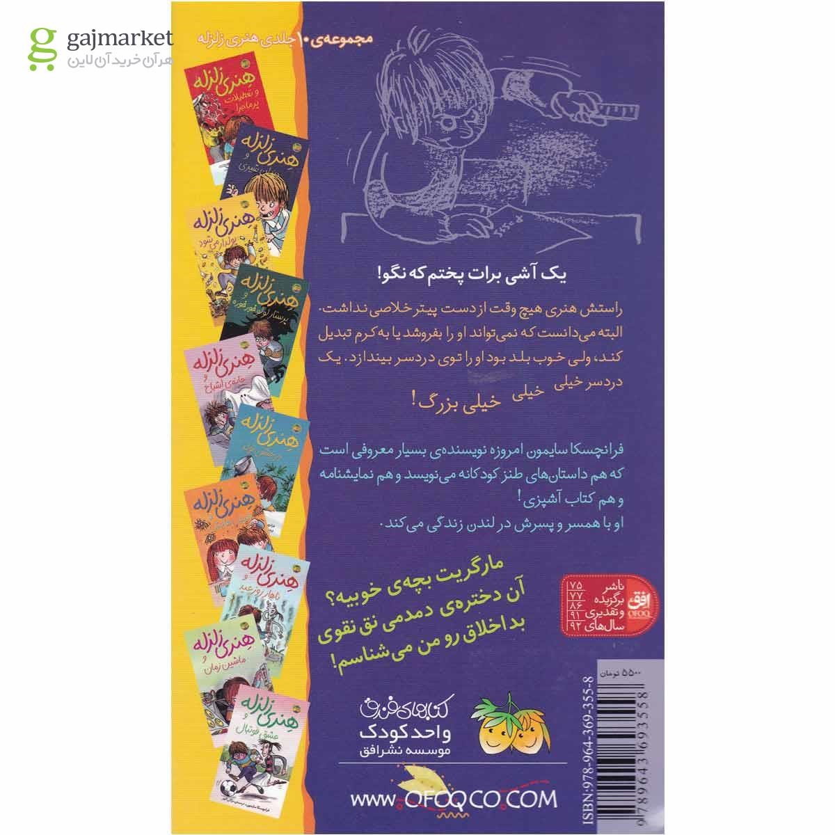 تصویر از کتاب دندان شیری مجموعه هنری زلزله - جلد 2