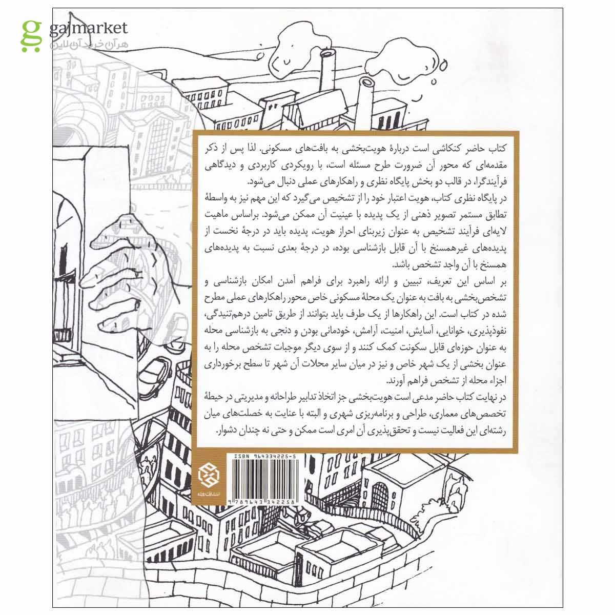 تصویر از کتاب اهل کجا هستیم