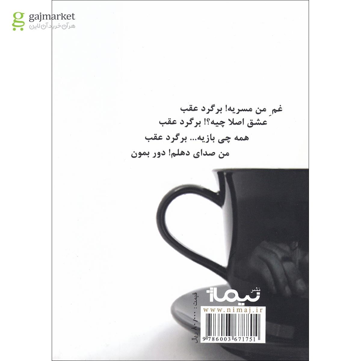 تصویر از کتاب میز کناری