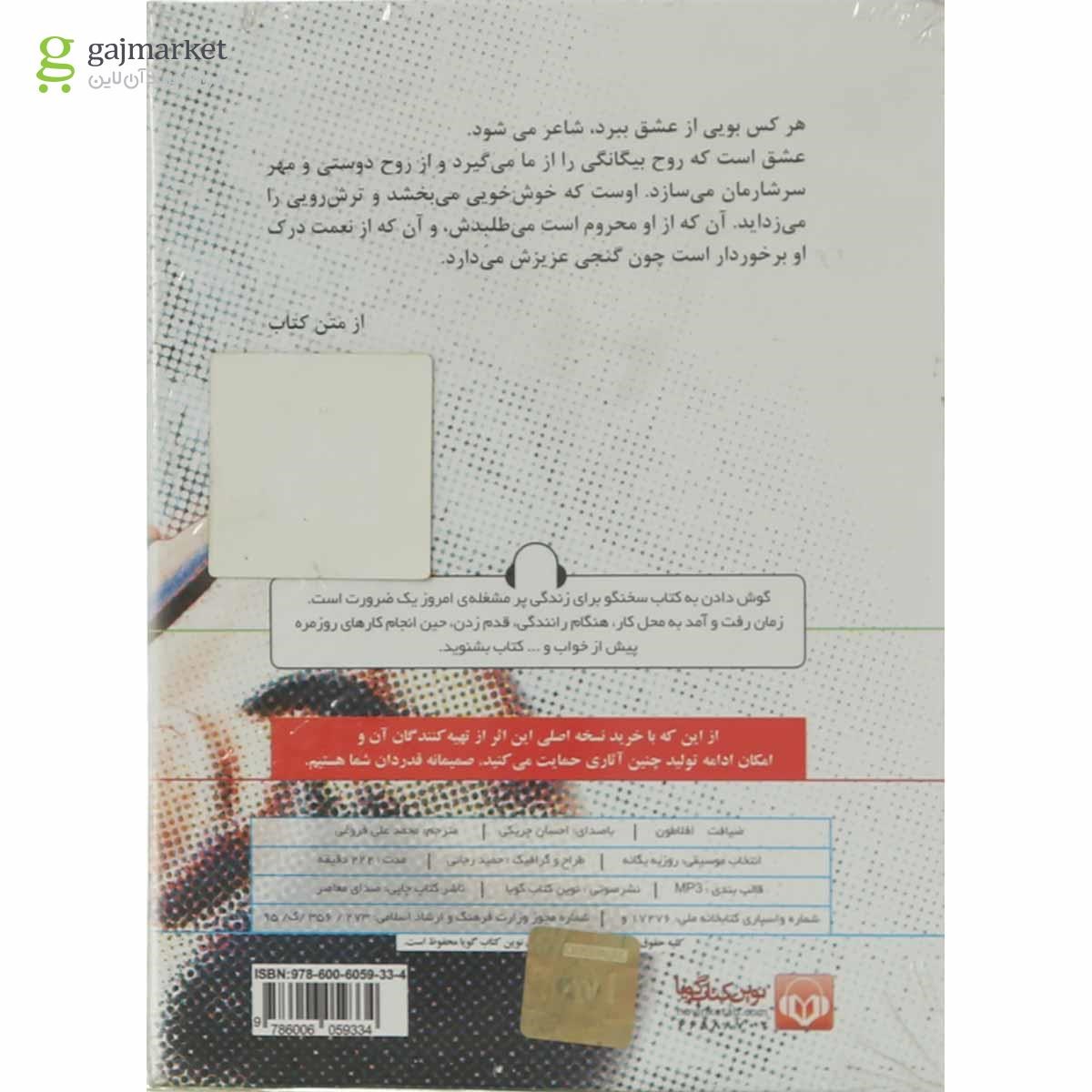 تصویر از لوح فشرده ضیافت