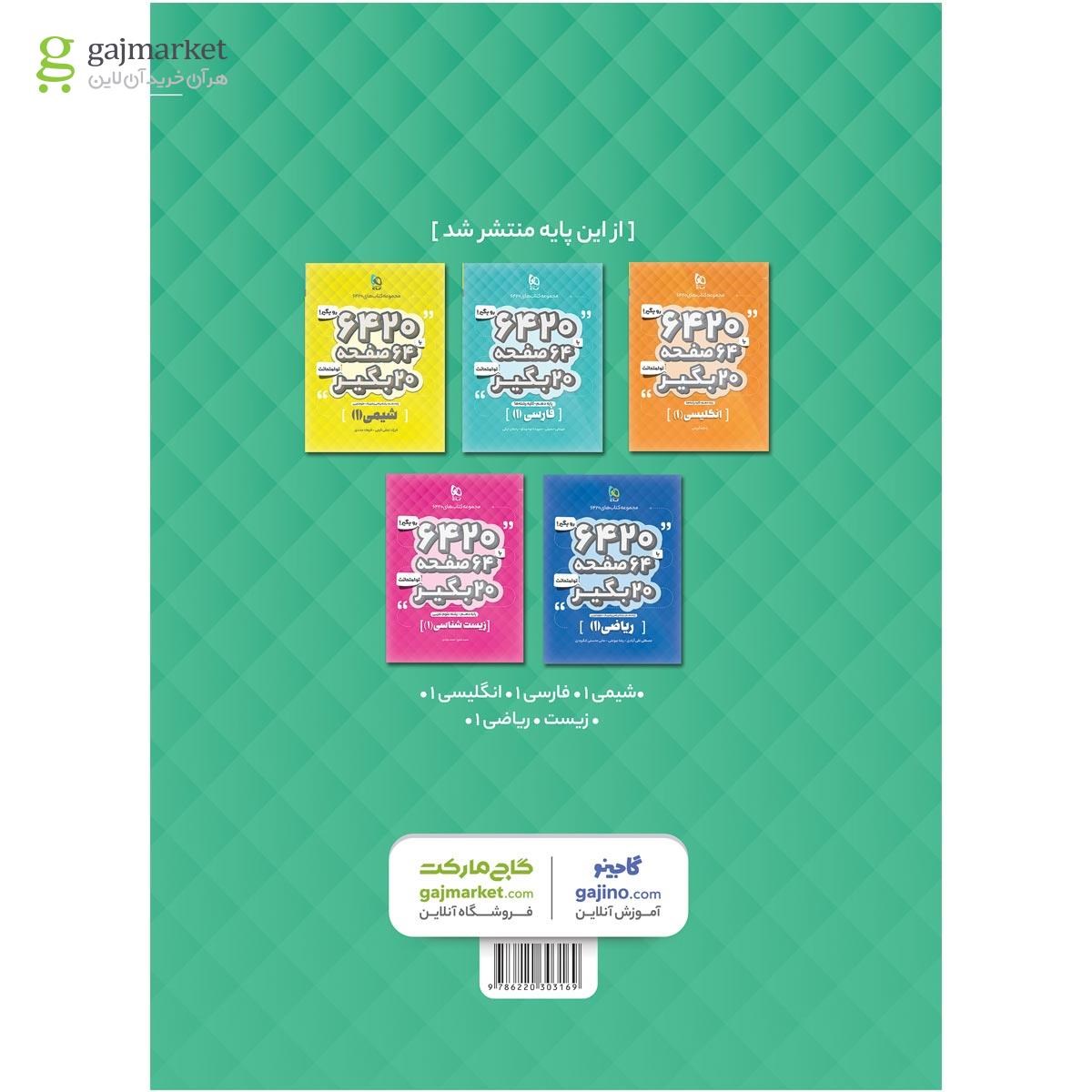 تصویر از کتاب دین و زندگی دهم سری 6420