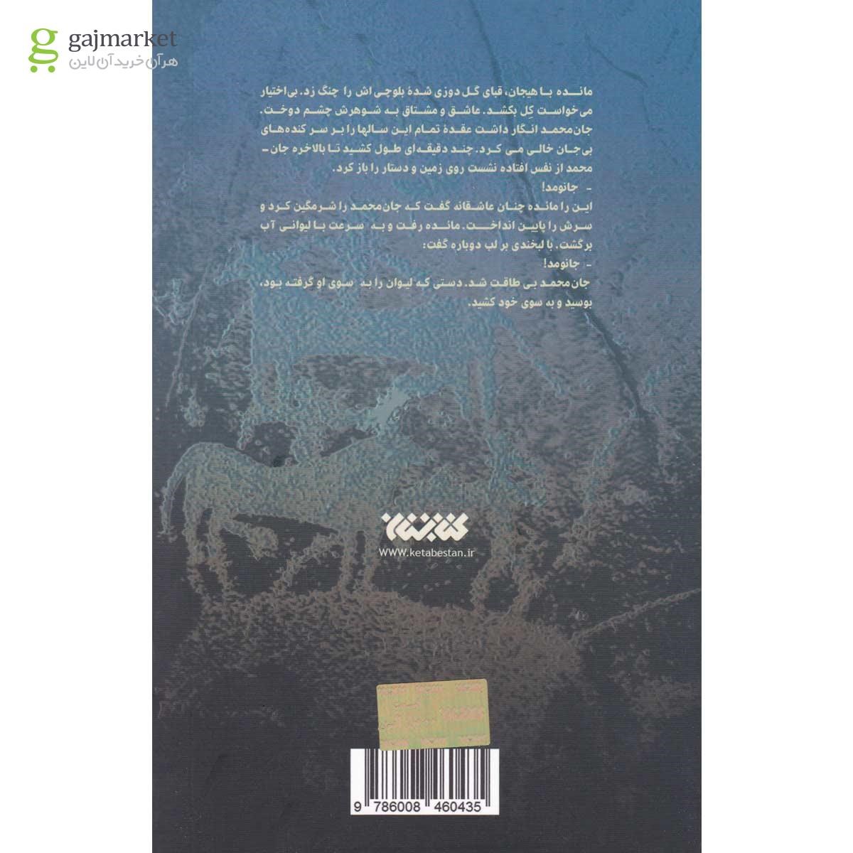 تصویر از کتاب وقت بودن