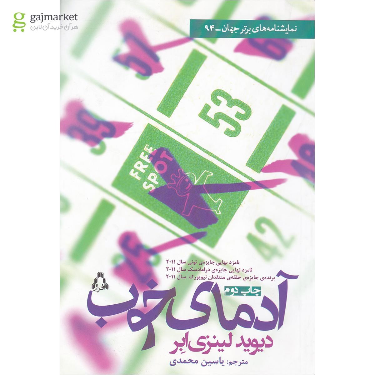تصویر از کتاب آدمای خوب