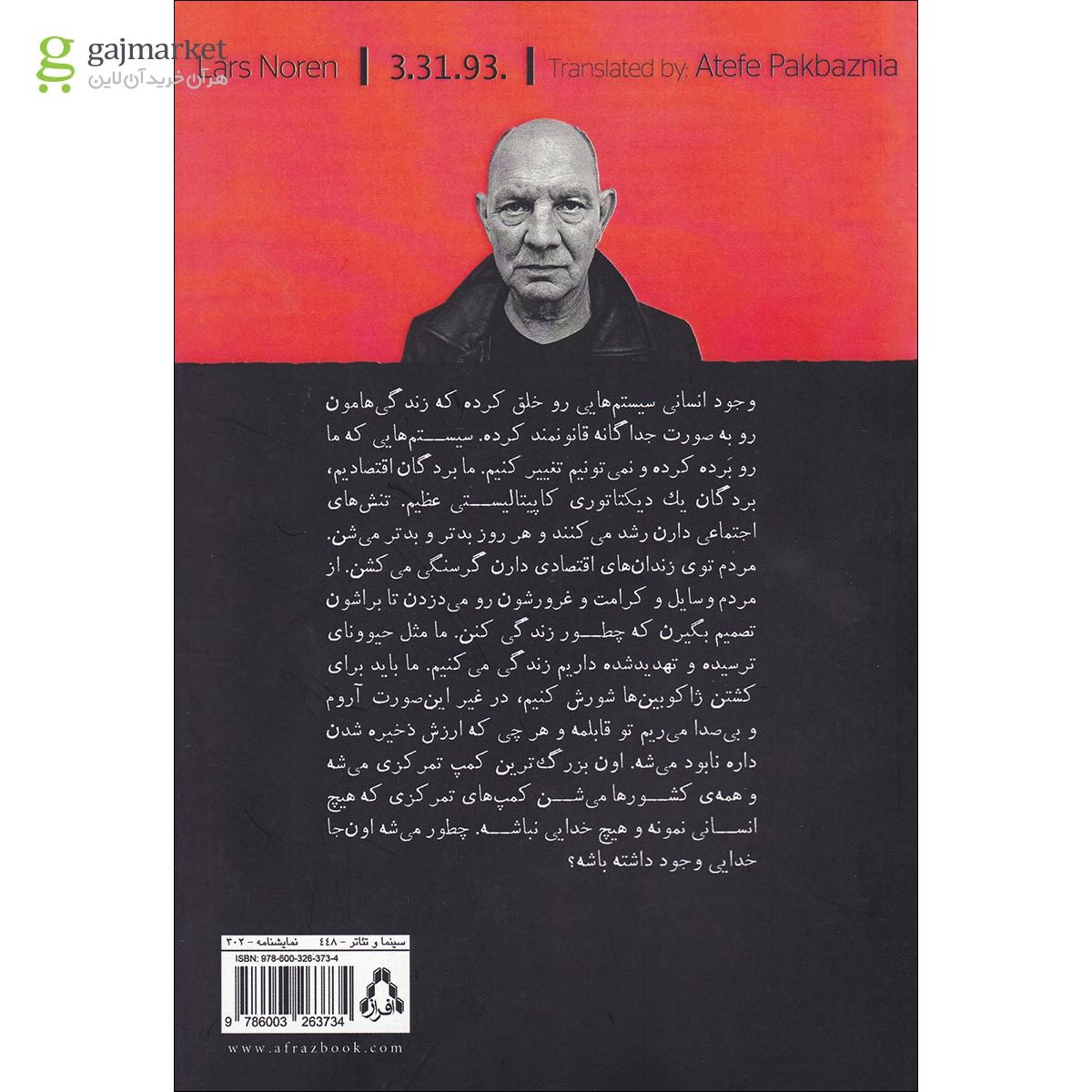 تصویر از کتاب 93.31.3