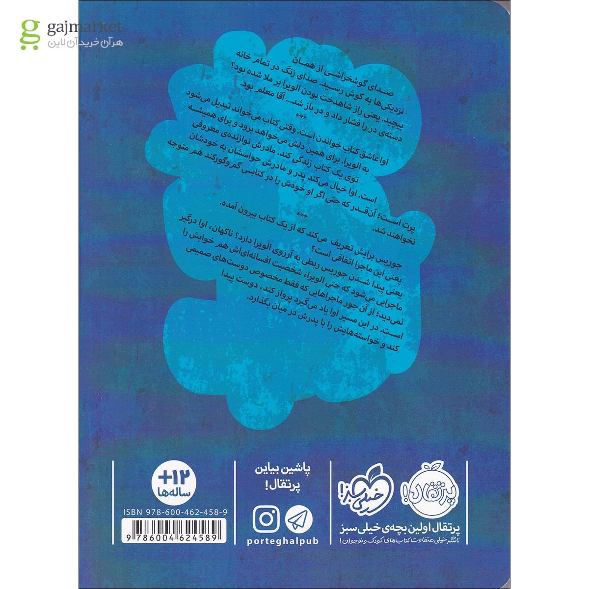 تصویر از کتاب متولد ماه آوریل