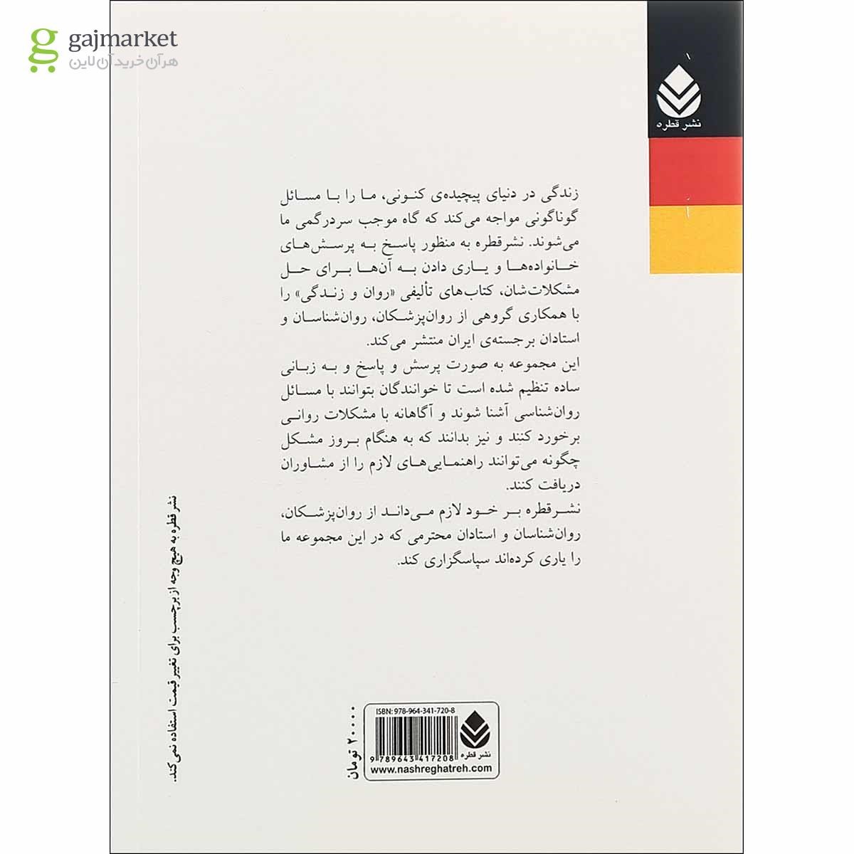 تصویر از کتاب موفقیت تحصیلی