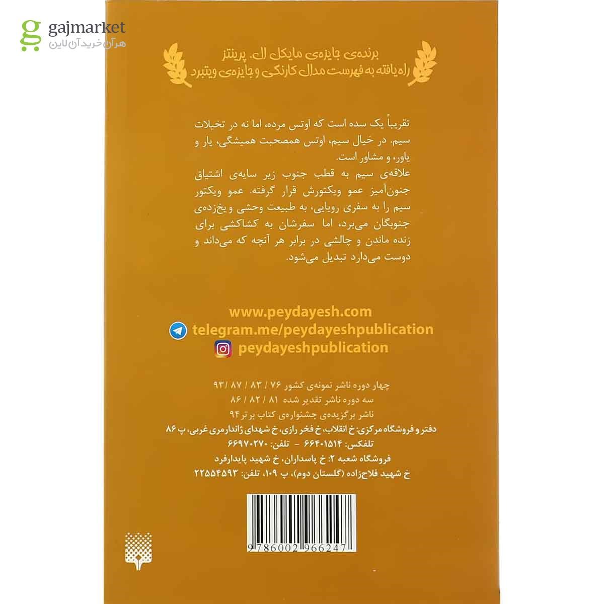 تصویر از کتاب تاریکی روشن