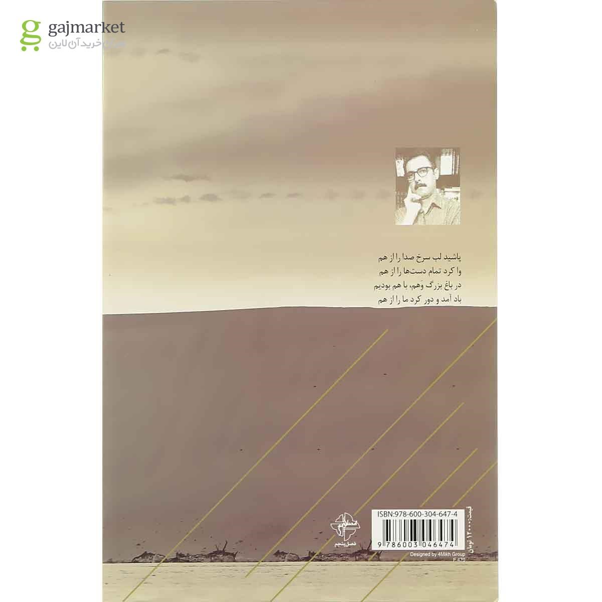تصویر از کتاب مقرمط