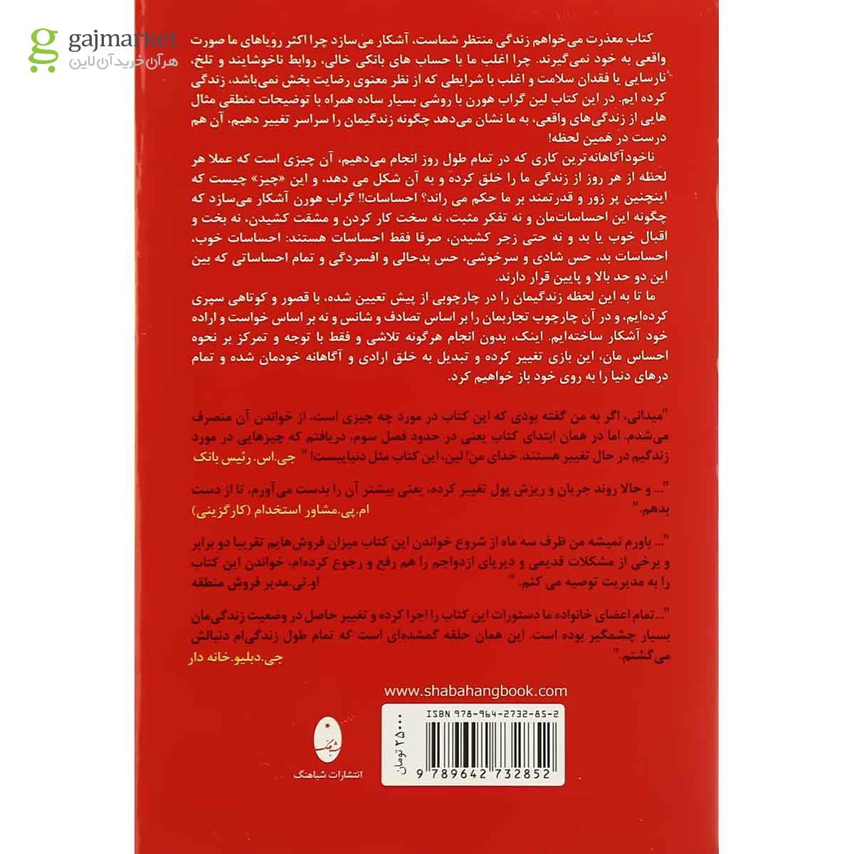 تصویر از کتاب معذرت می خواهم زندگی منتظر شماست 