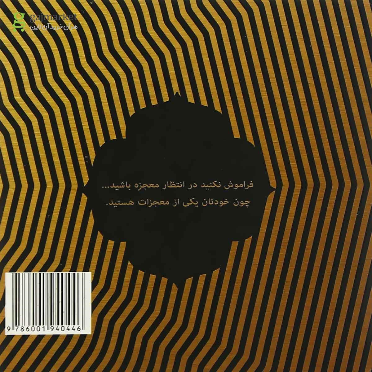 تصویر از کتاب گام های بزرگ