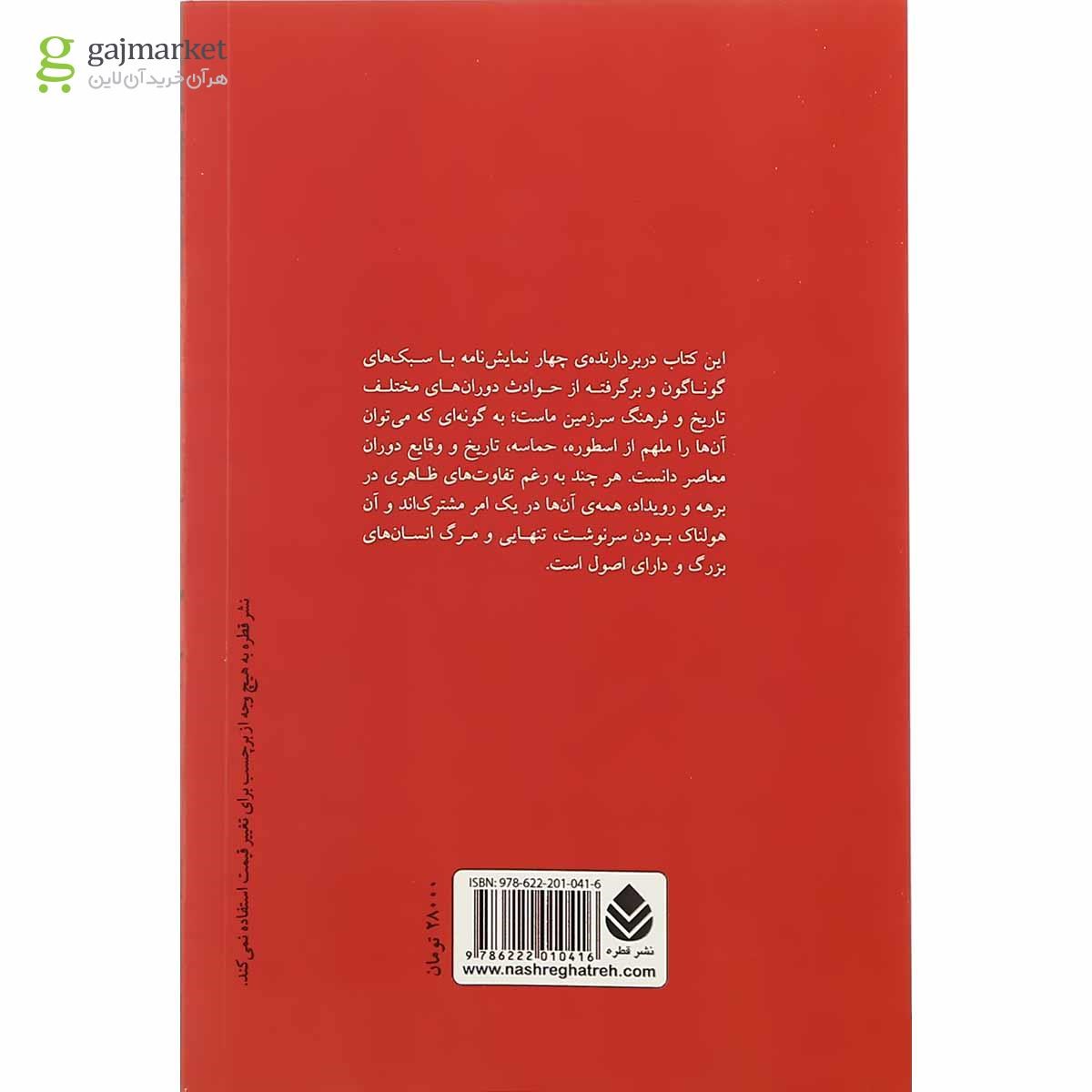 تصویر از کتاب عروسی داریم عروسی