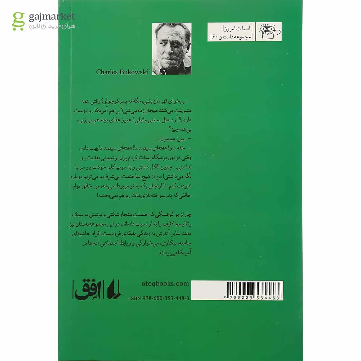 تصویر از کتاب جنوب بدون شمال