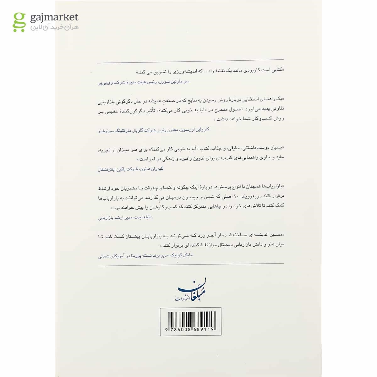تصویر از کتاب آیا به خوبی کار می کند