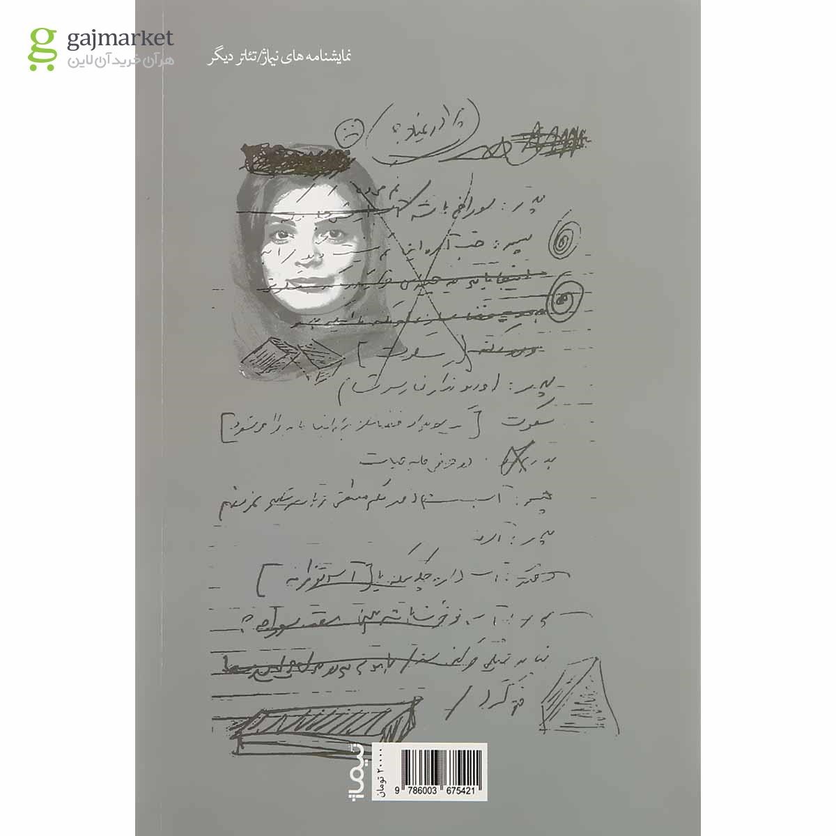 تصویر از کتاب میز و 1979
