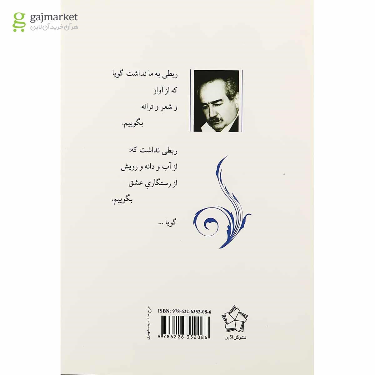تصویر از کتاب افروزه