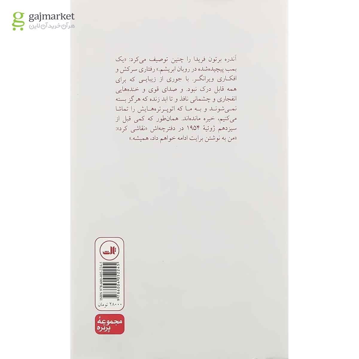 تصویر از کتاب زنده باد زندگی