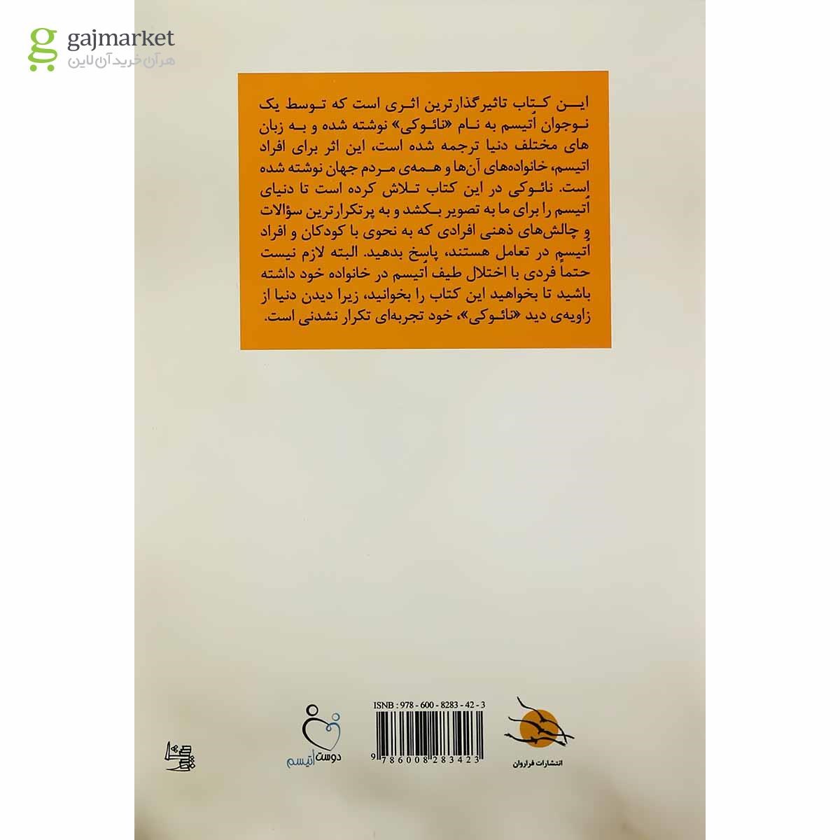 تصویر از کتاب دلیل پریدنم