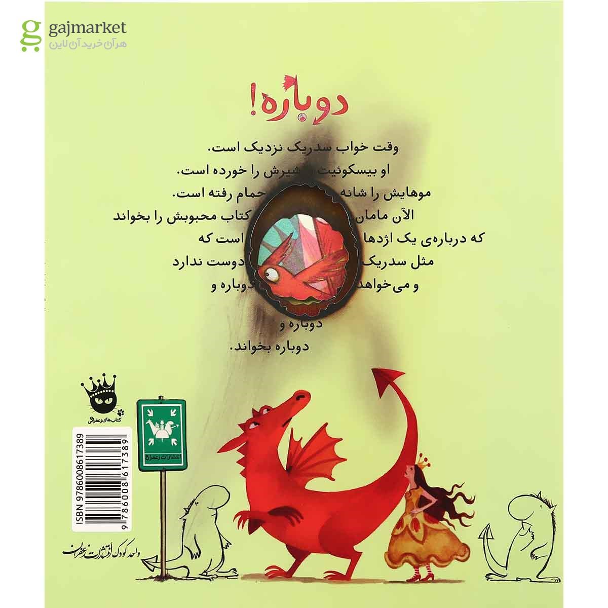 تصویر از کتاب دوباره 