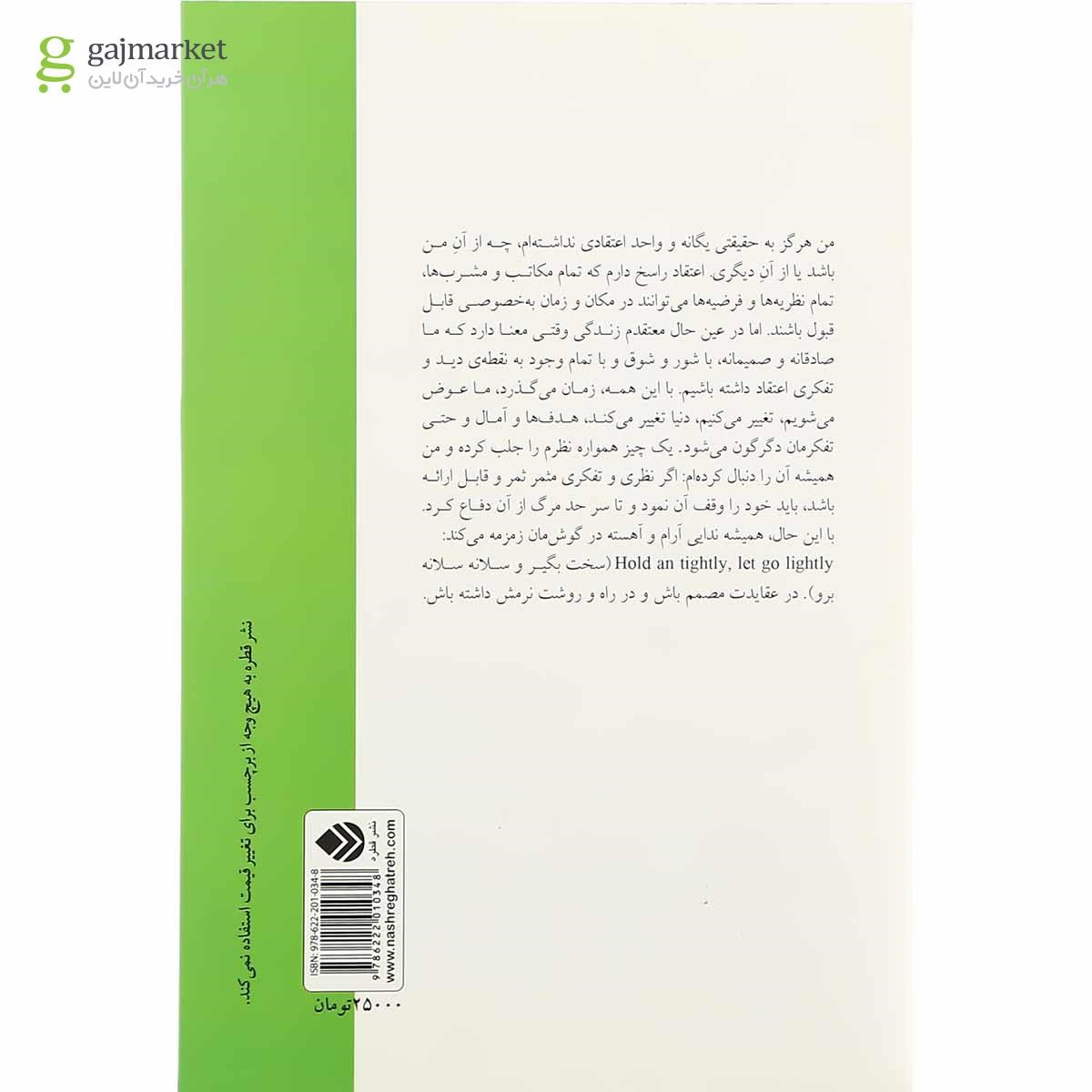 تصویر از کتاب واقعه کارمن