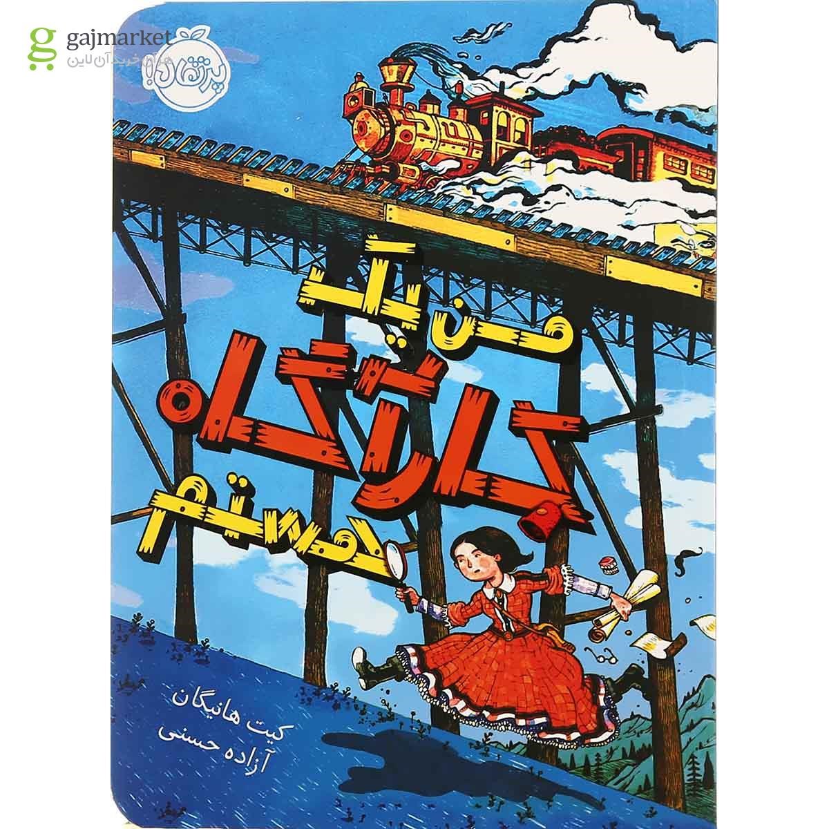 تصویر از کتاب من یک کارگاه هستم