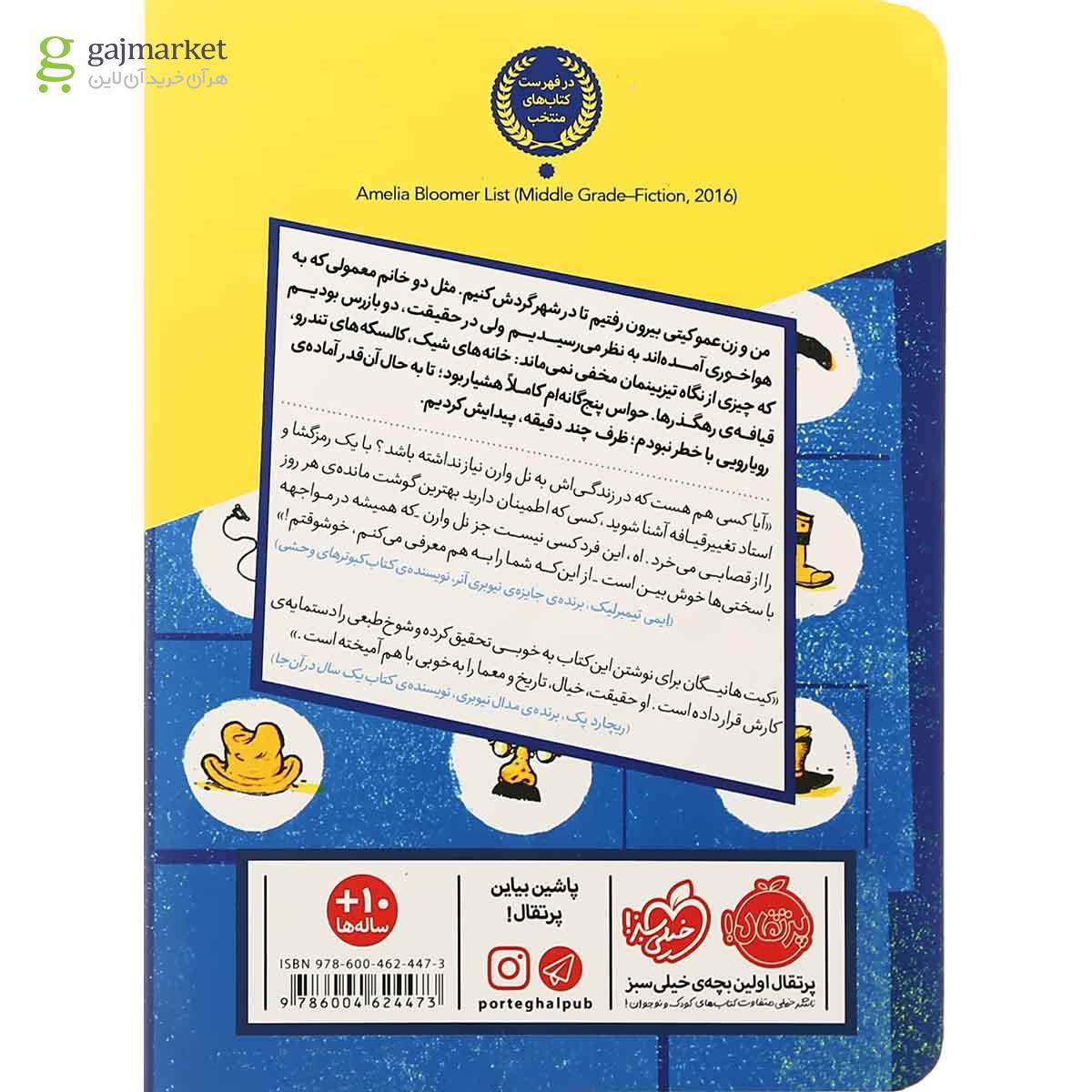 تصویر از کتاب من یک کارگاه هستم