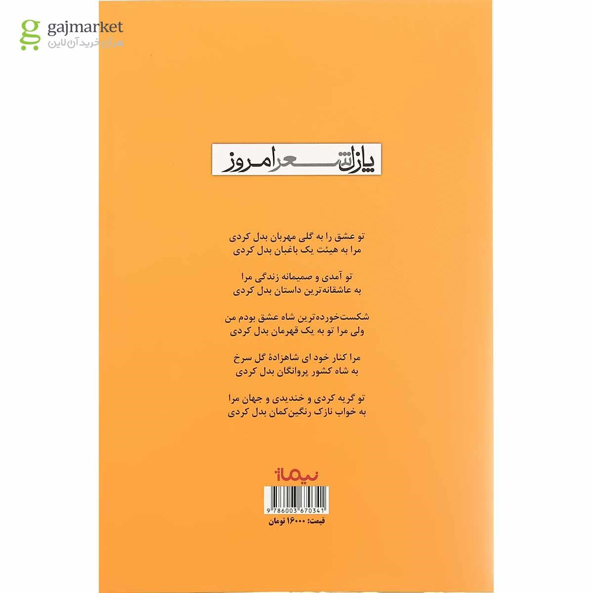 تصویر از کتاب یک زن کامل