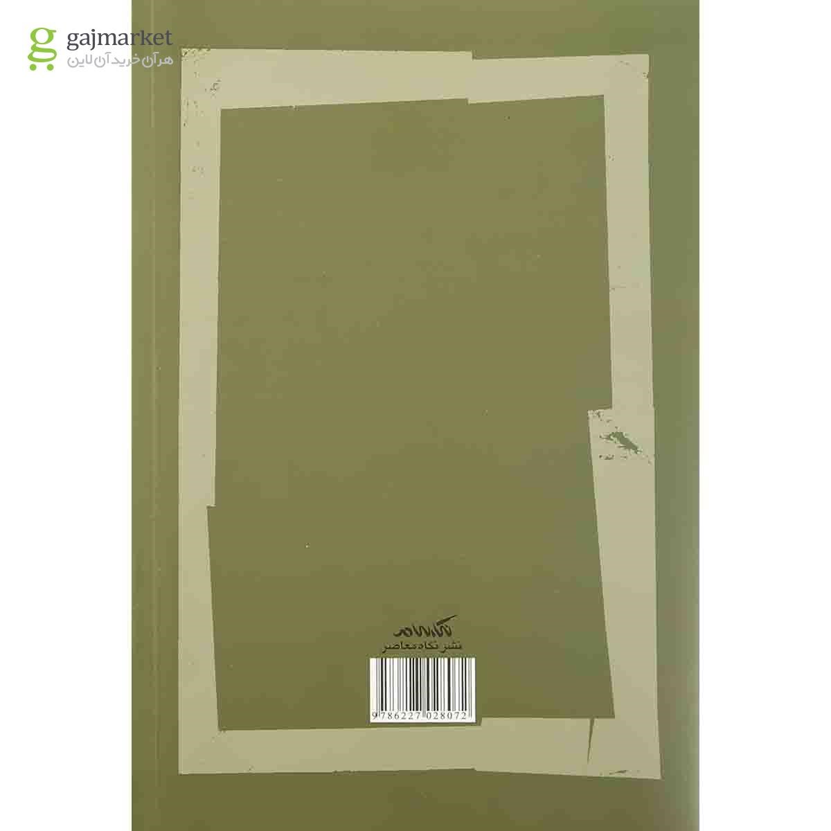 تصویر از کتاب حقوق اداری مجموعه تاریخ حقوق