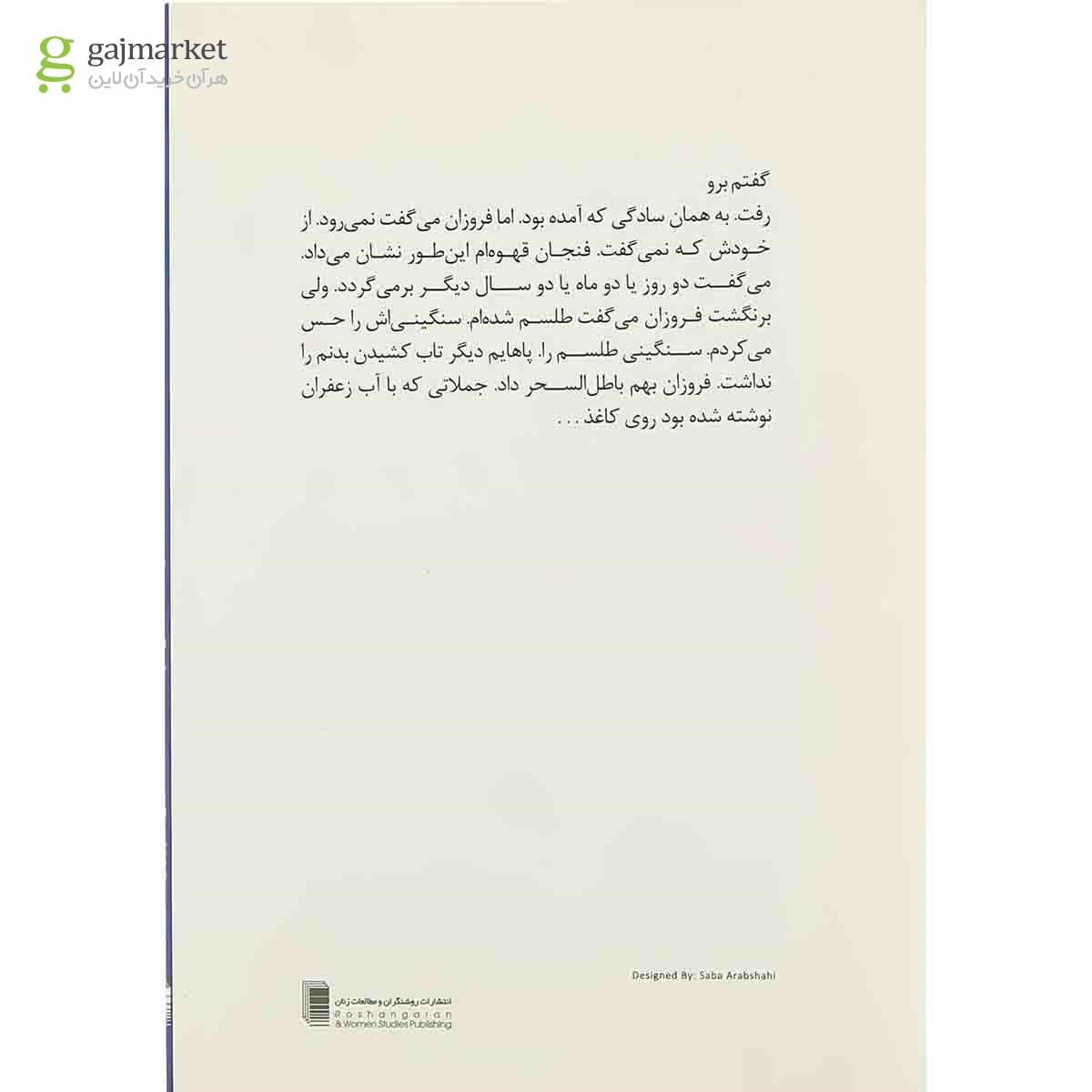 تصویر از کتاب او می برد