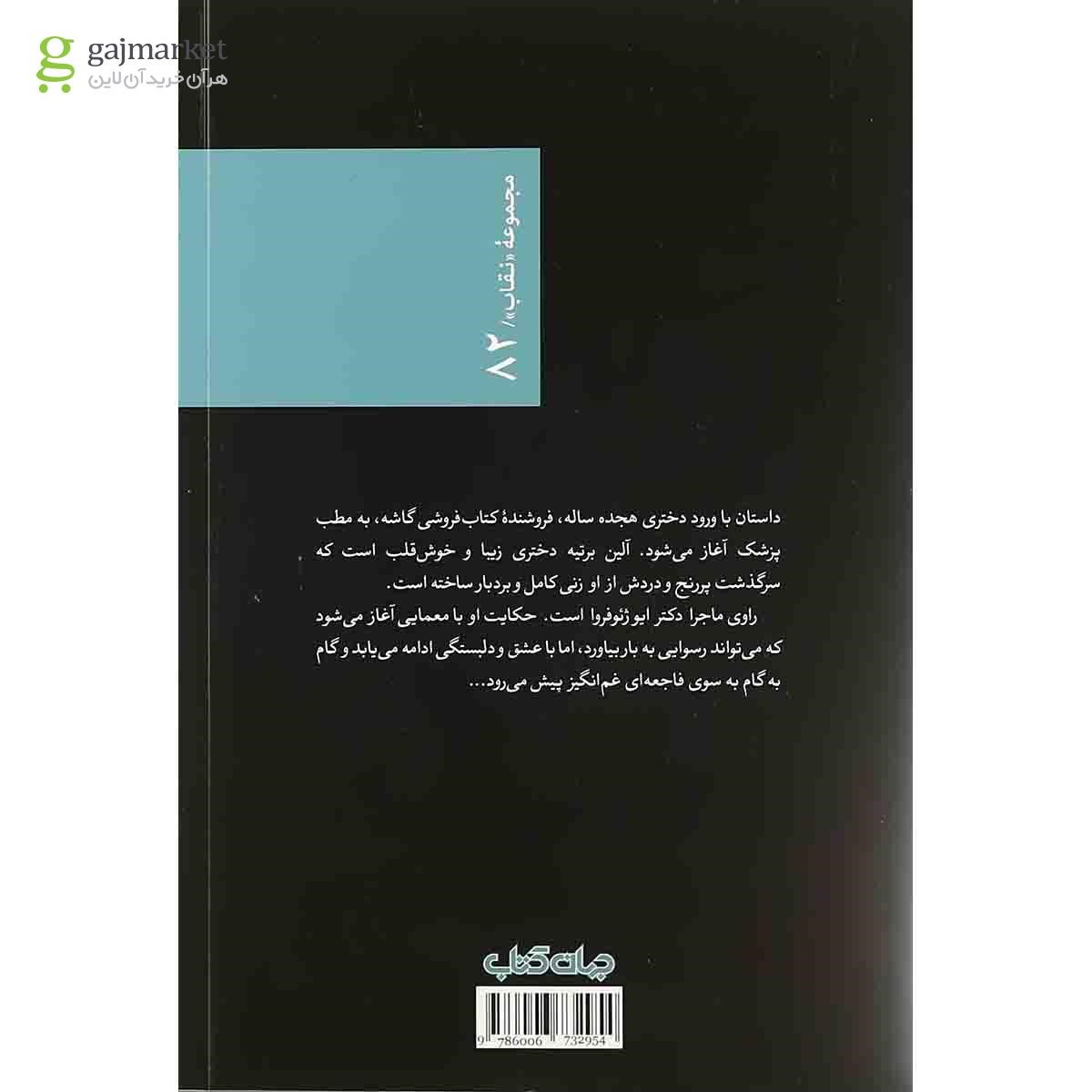 تصویر از کتاب دفتر حضور و غیاب