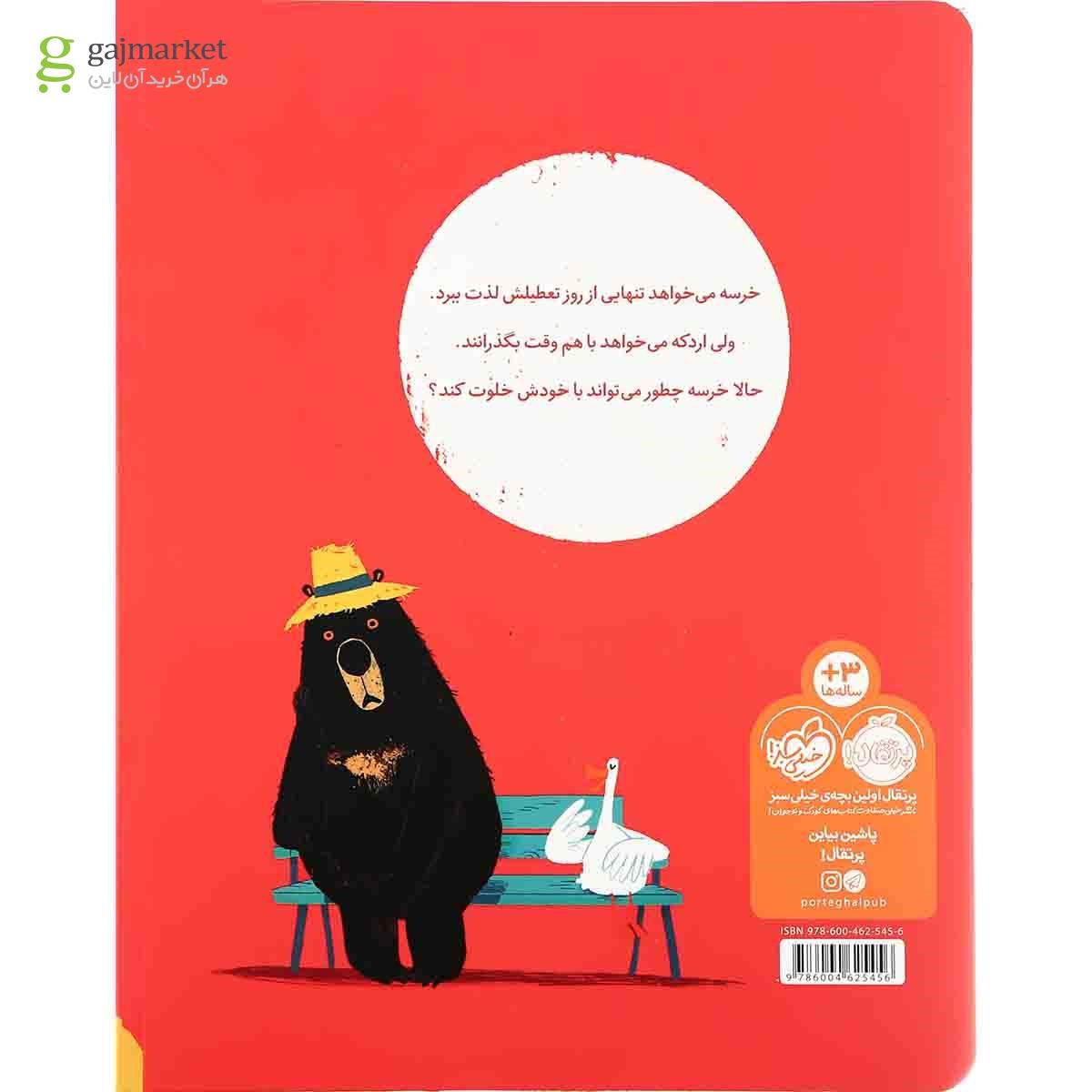 تصویر از کتاب دوست دارم دیگه