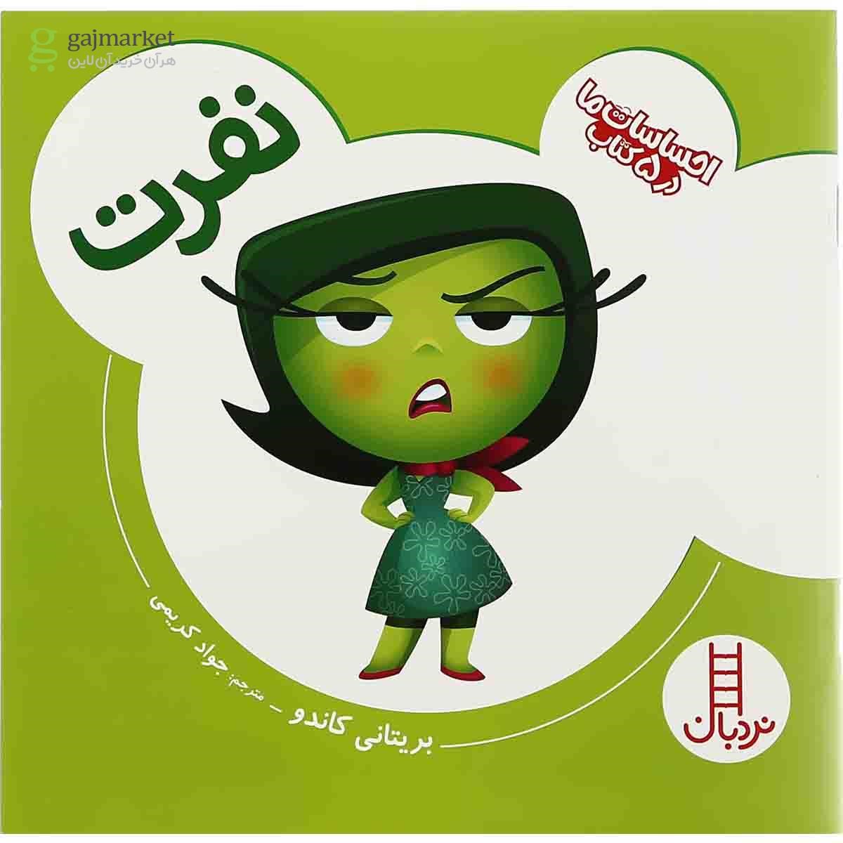 تصویر از مجموعه 5 جلدی کتاب احساسات ما