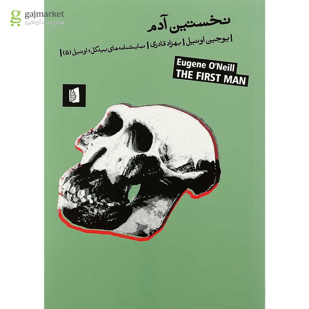 تصویر از کتاب نخستین آدم